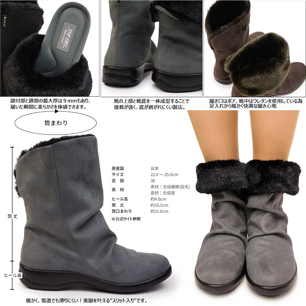 トップドライ　スノーブーツ　2way TOP DRY トップドライ スノーブーツ 3998 ブラックS 2way