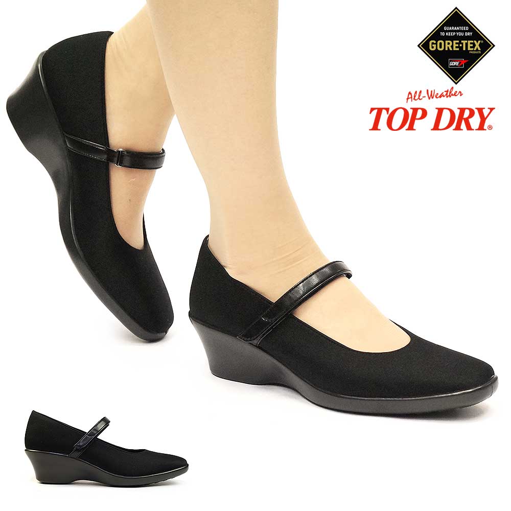 TOP DRY トップドライ 防水パンプス レディース TDY3905 ゴアテックス
