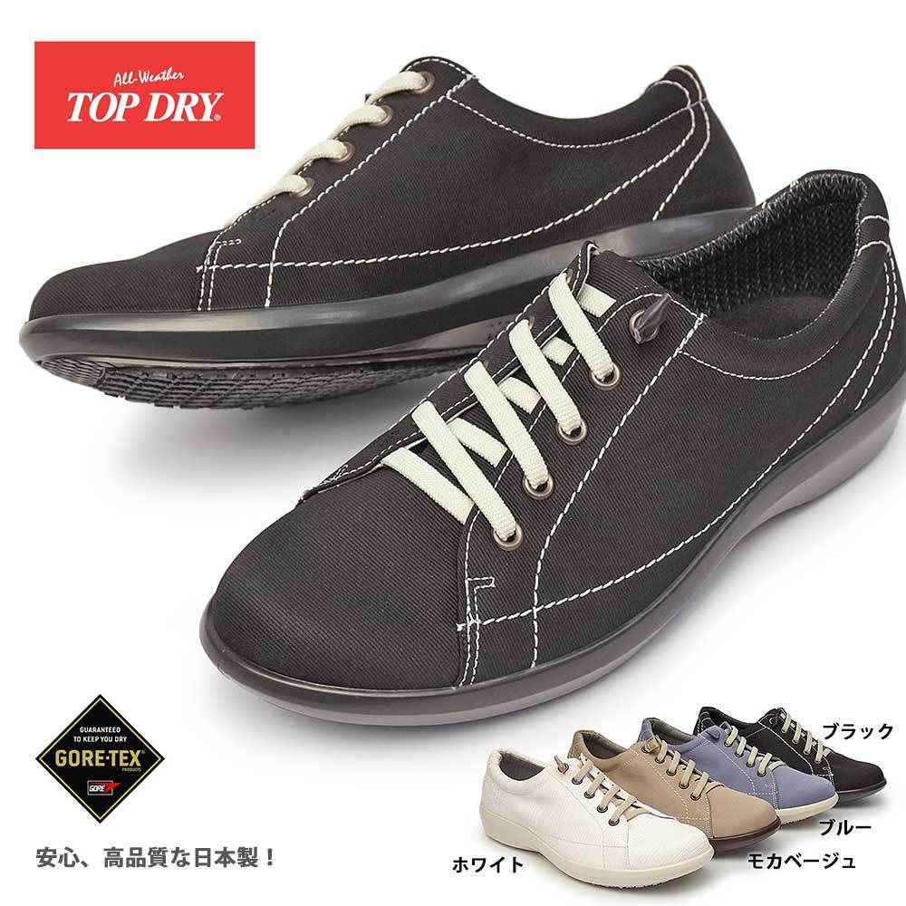 まれた トップドライ レースアップ レインシューズ マイスキップ 通販 Paypayモール 防水シューズ レディース