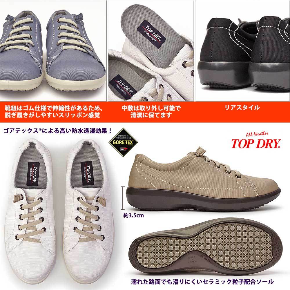 まれた トップドライ レースアップ レインシューズ マイスキップ 通販 Paypayモール 防水シューズ レディース