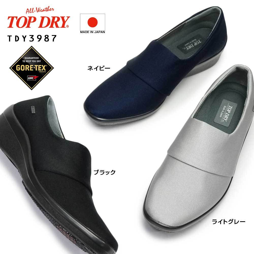 TOP DRY トップドライ 防水シューズ レディース TDY3987
