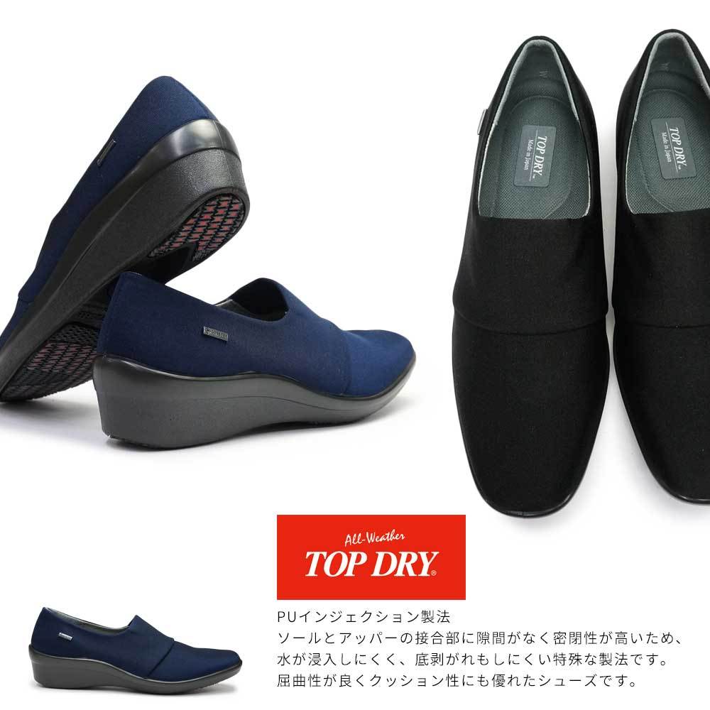 美品　ゴアテックス　トップドライ　パンプス　レインシューズ 楽天市場】トップドライ TOPDRY レディース パンプス TDY3905