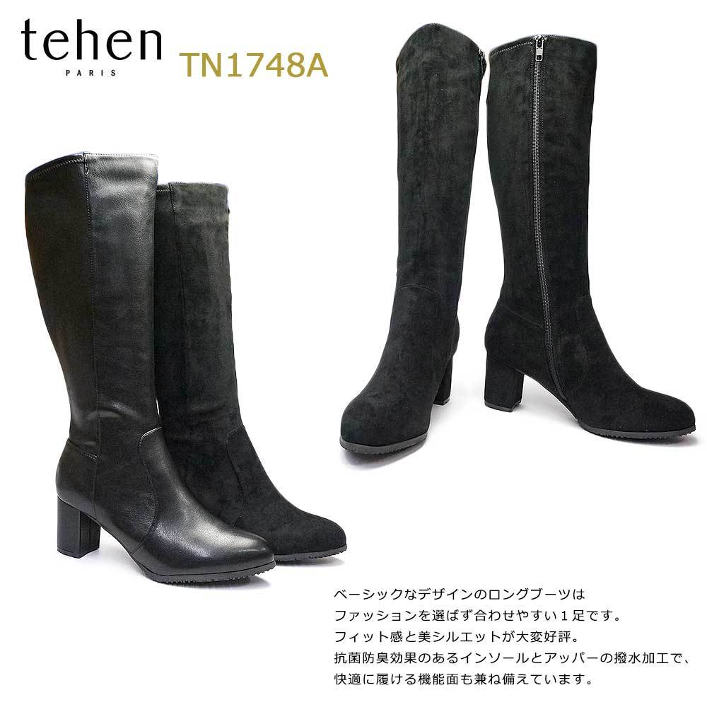 tehen（テーン） レディース 靴 ロングブーツ レザー TN1748A サイド