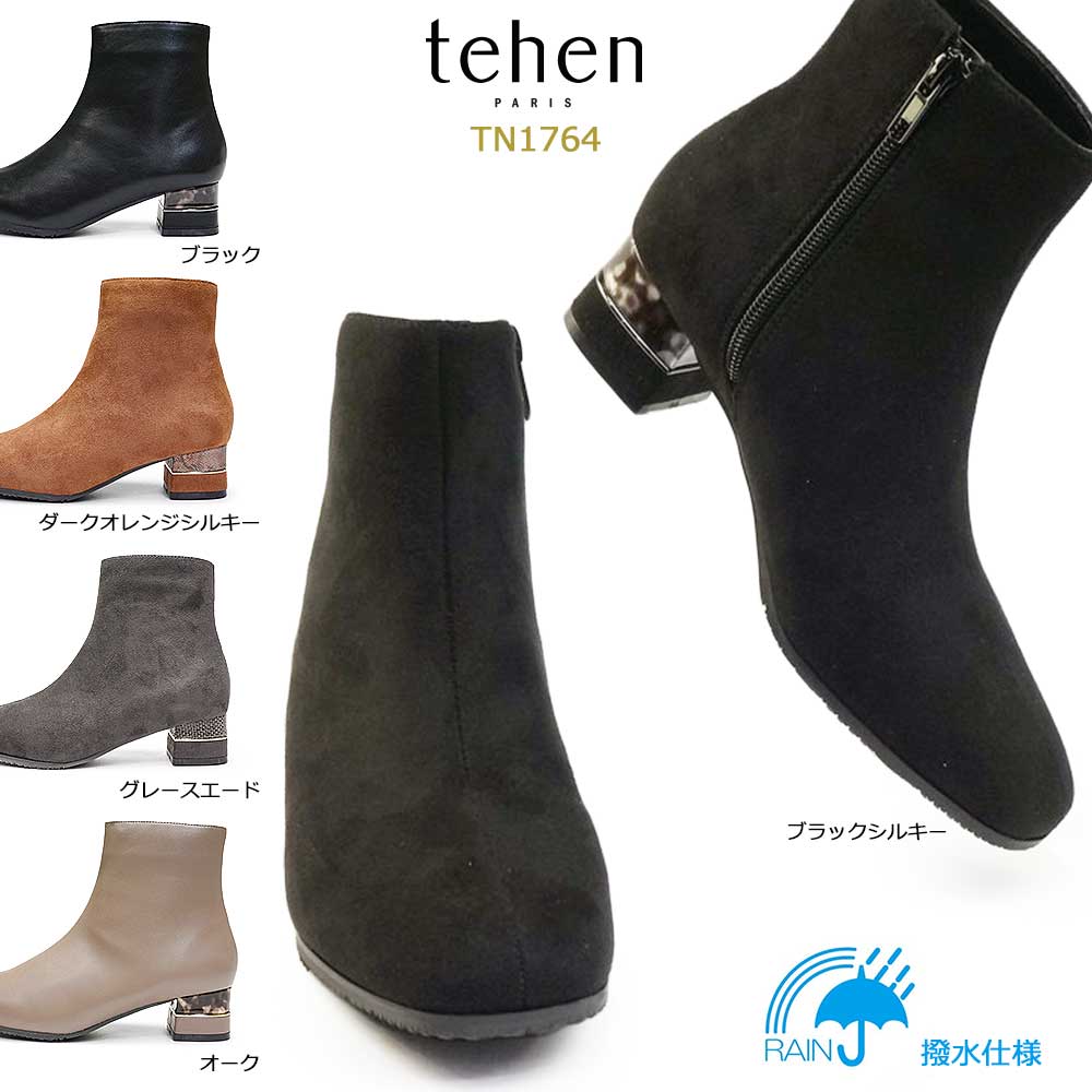tehen（テーン） レディース 靴 ブーツ レザー TN1764 サイドジップ