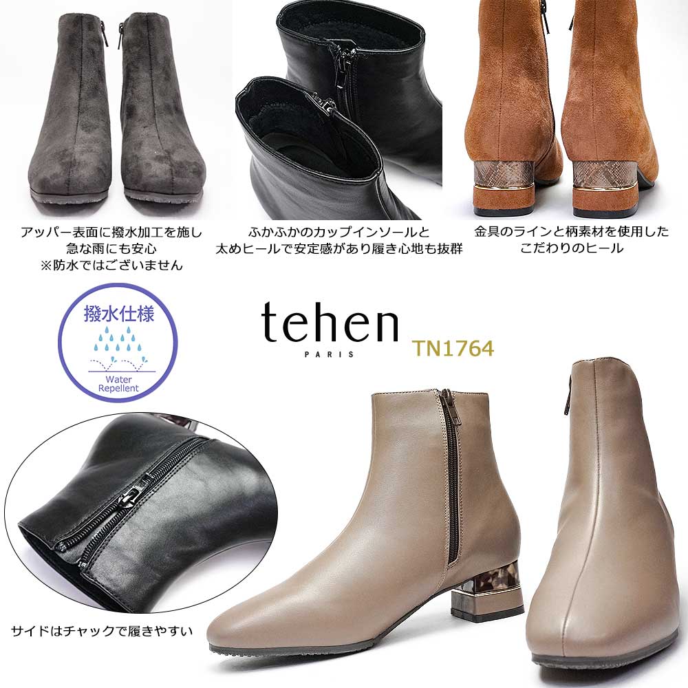 tehen（テーン） レディース 靴 ブーツ レザー TN1764 サイドジップ
