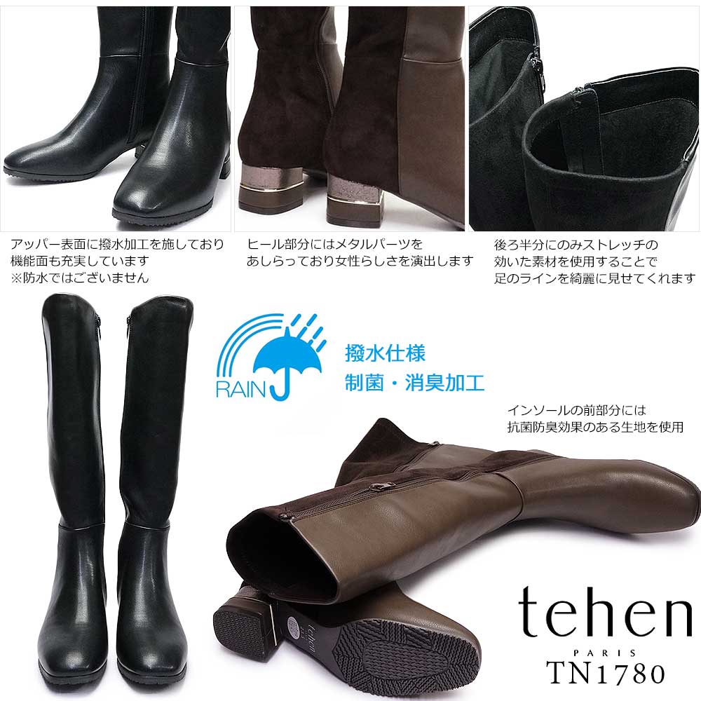 tehen テーン ロングブーツ レディース TN1780 サイドジップ