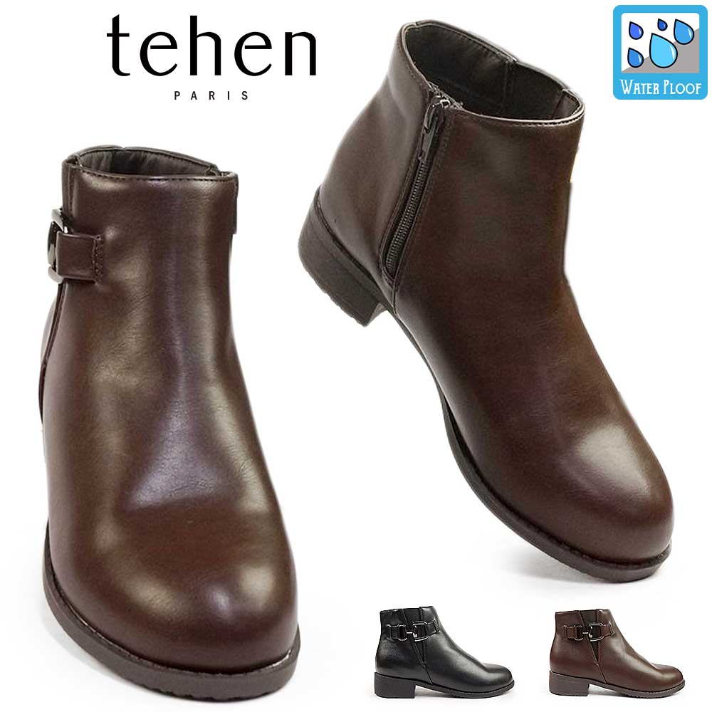 tehen（テーン） レディース ショートブーツ レザー 防水 ブーツ