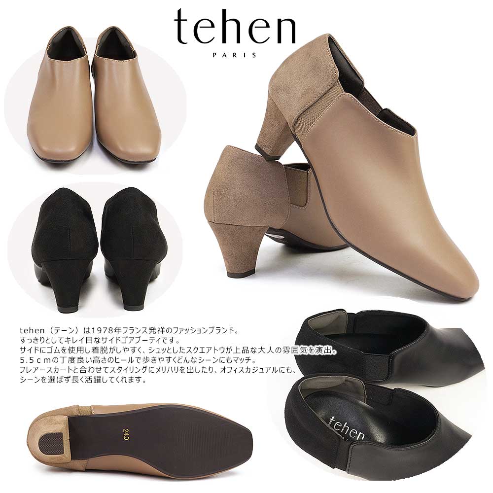 tehen（テーン） レディース ブーティ TN5508 ヒール カジュアル