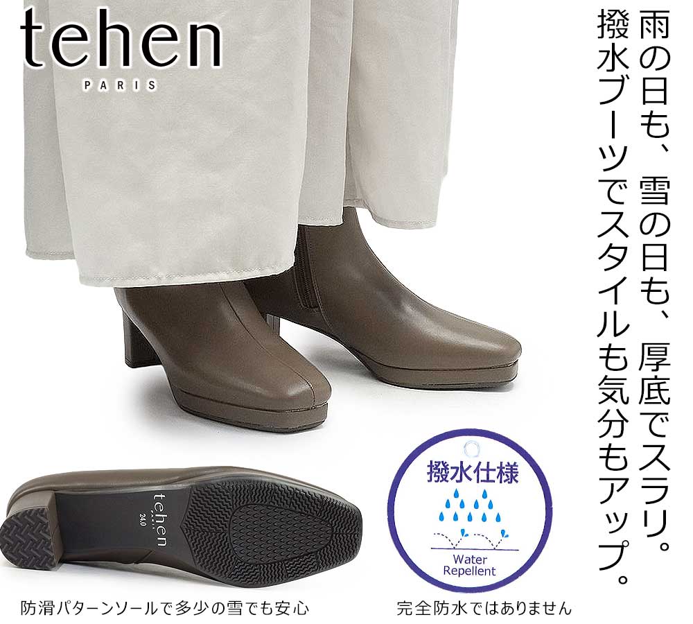 tehen ブーツのおすすめ人気商品一覧 通販 - Yahoo!ショッピング