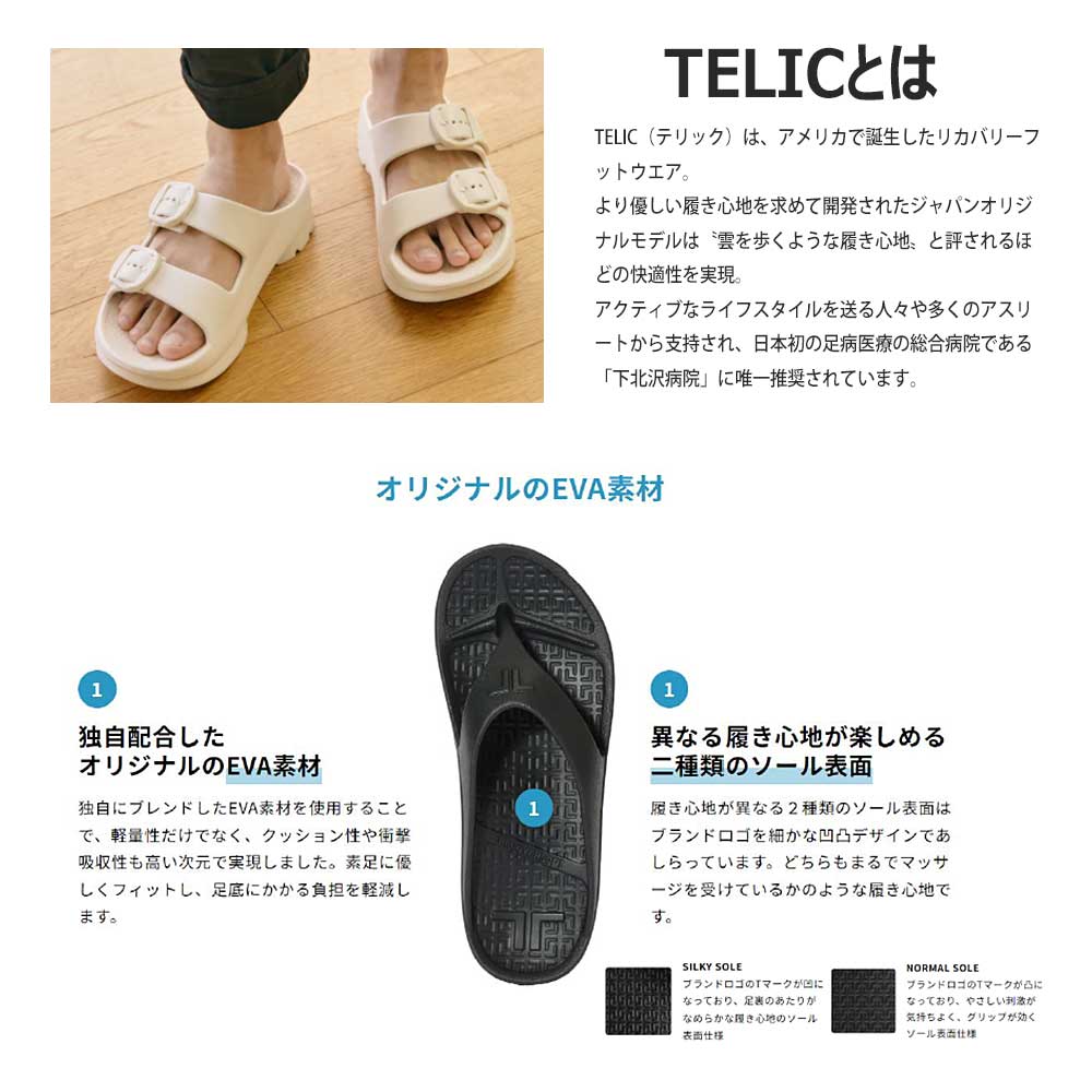 室内履きスリッパ（TELIC）の商品一覧 通販 - Yahoo!ショッピング