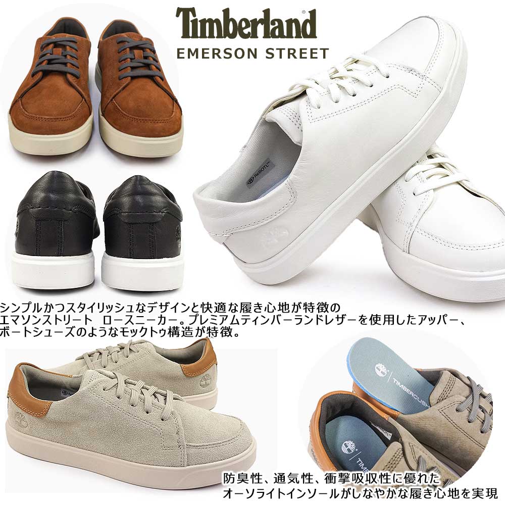 Timberland（ティンバーランド） レザースニーカー エマソン