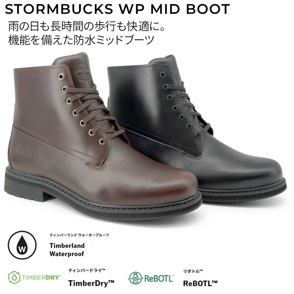 Timberland（ティンバーランド） メンズ 防水 ブーツ ストームバックス