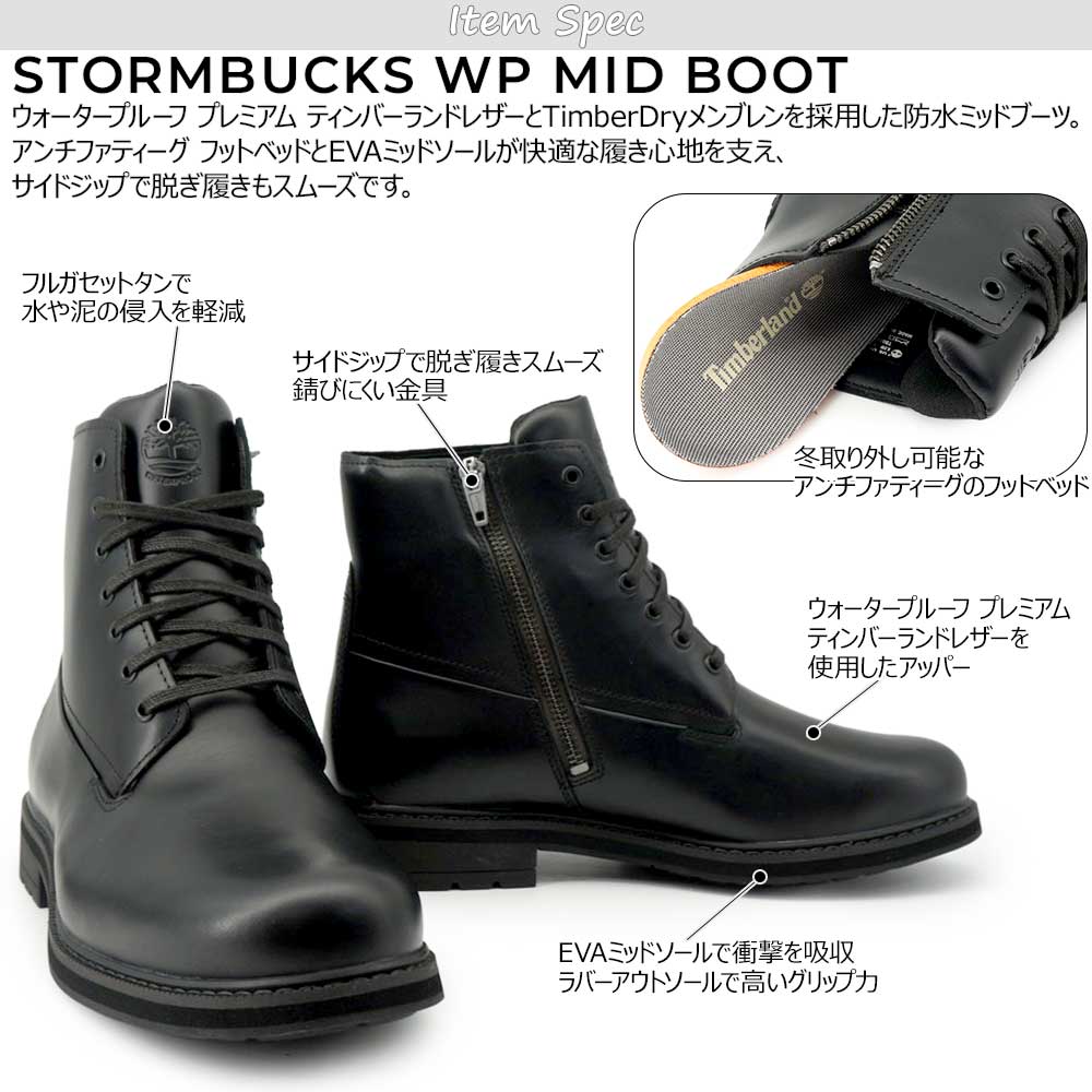 Timberland（ティンバーランド） メンズ 防水 ブーツ ストームバックス