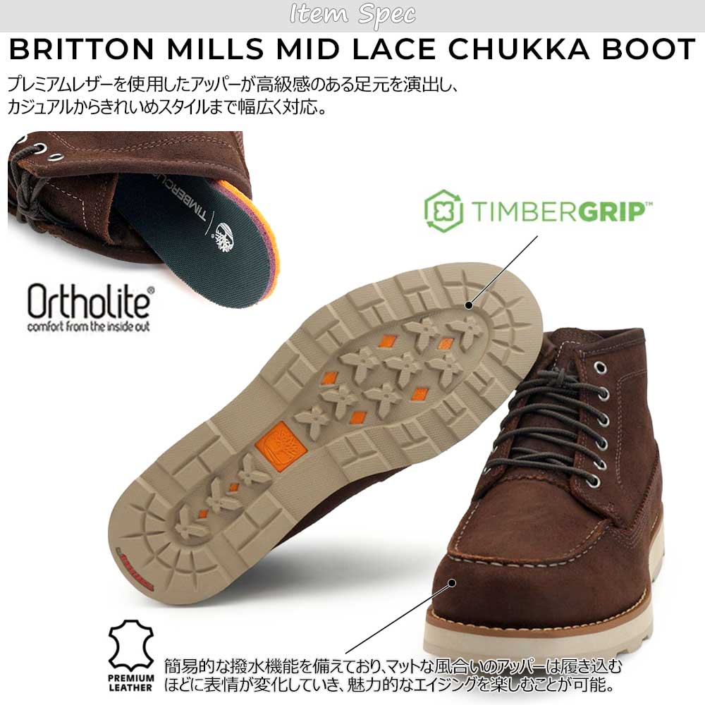 Timberland（ティンバーランド） レザーブーツ メンズ ブリットン