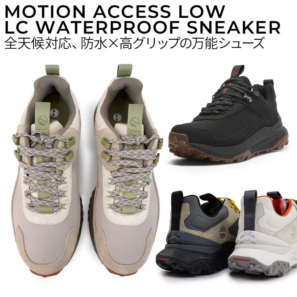 Timberland（ティンバーランド） 防水 メンズ スニーカー モーション