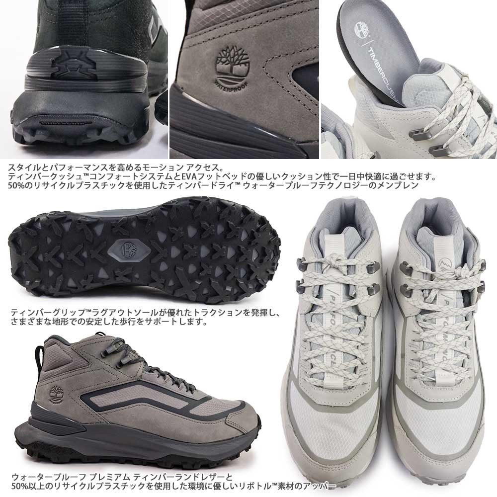 ティンバーランド 防水 メンズ モーション アクセス MID レース WP スニーカー レザー ハイキング | Timberland | 04
