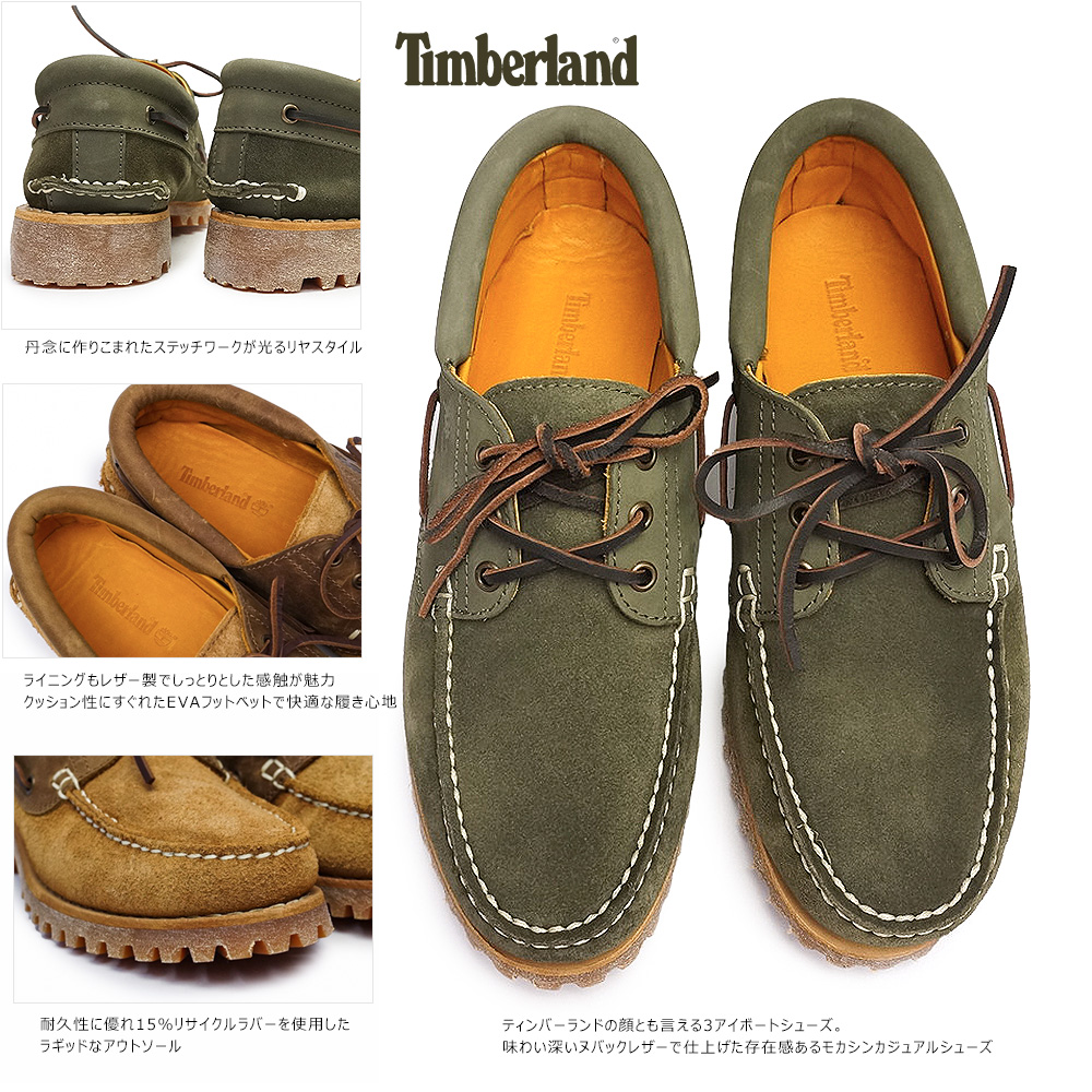 超激安特価ティンバーランド timberland シューズ オイルレザー 靴