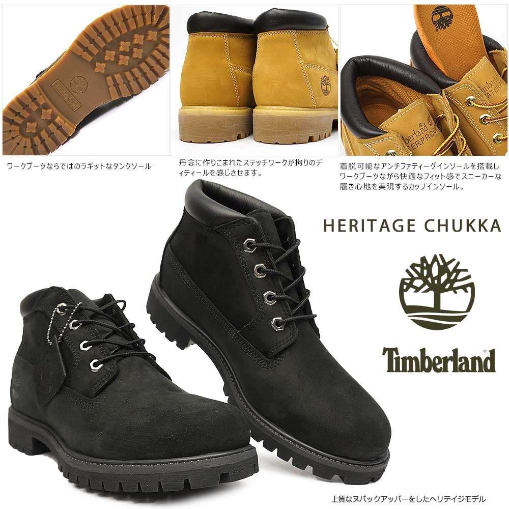 Timberland ティンバーランド 国内正規品 防水 ブーツ メンズ