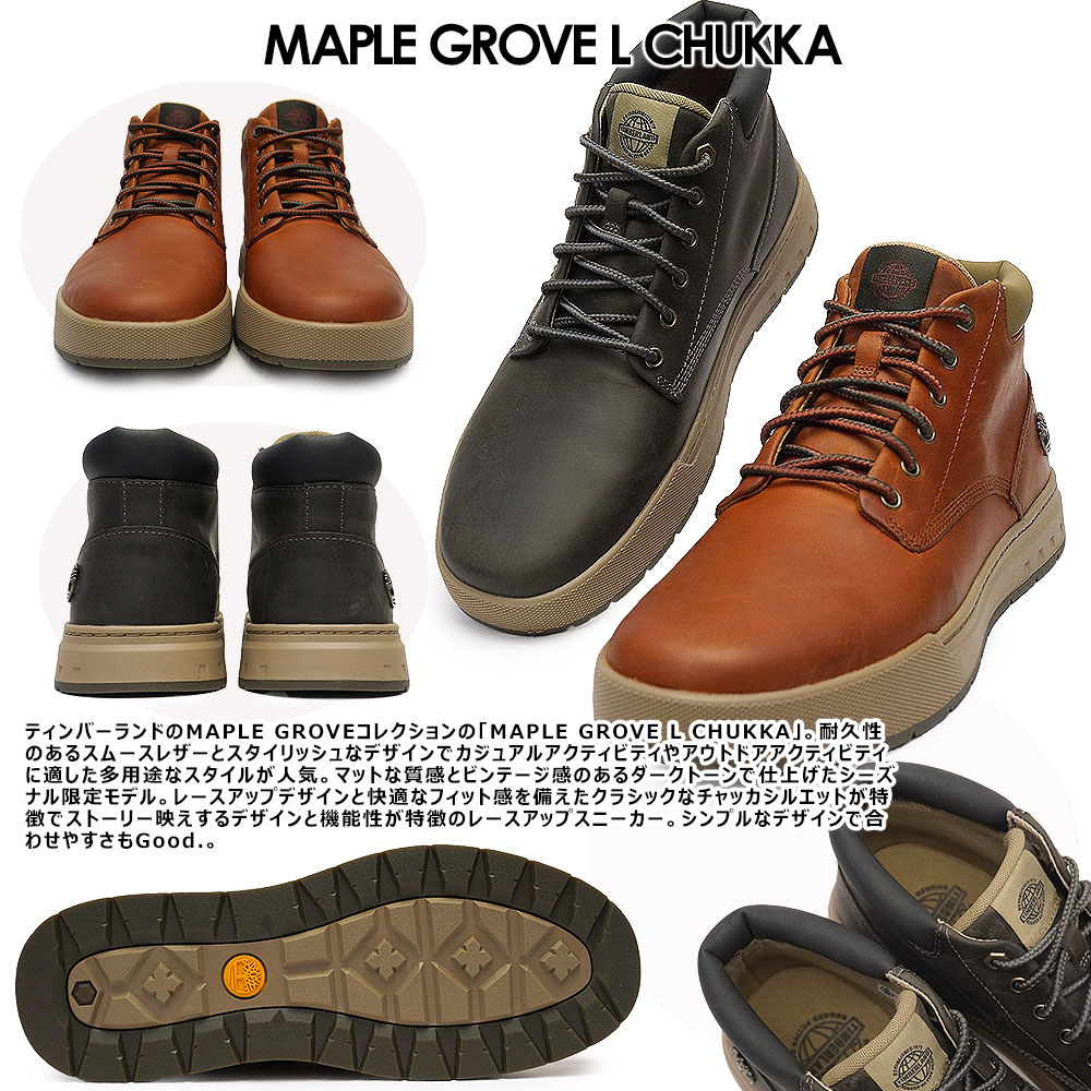Timberland（ティンバーランド） メンズ メープルグローブ チャッカ