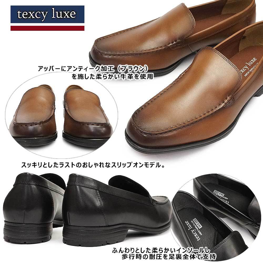 texcy luxe ビジネスシューズ メンズ スリッポン テクシーリュクス