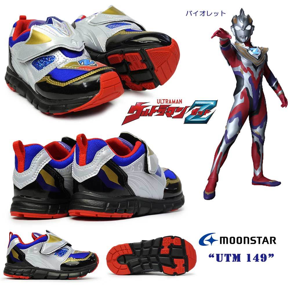 ウルトラマン Z 靴 スニーカー UTM149 マジック式 アウトドア 抗菌防臭 子供靴 ムーンスター