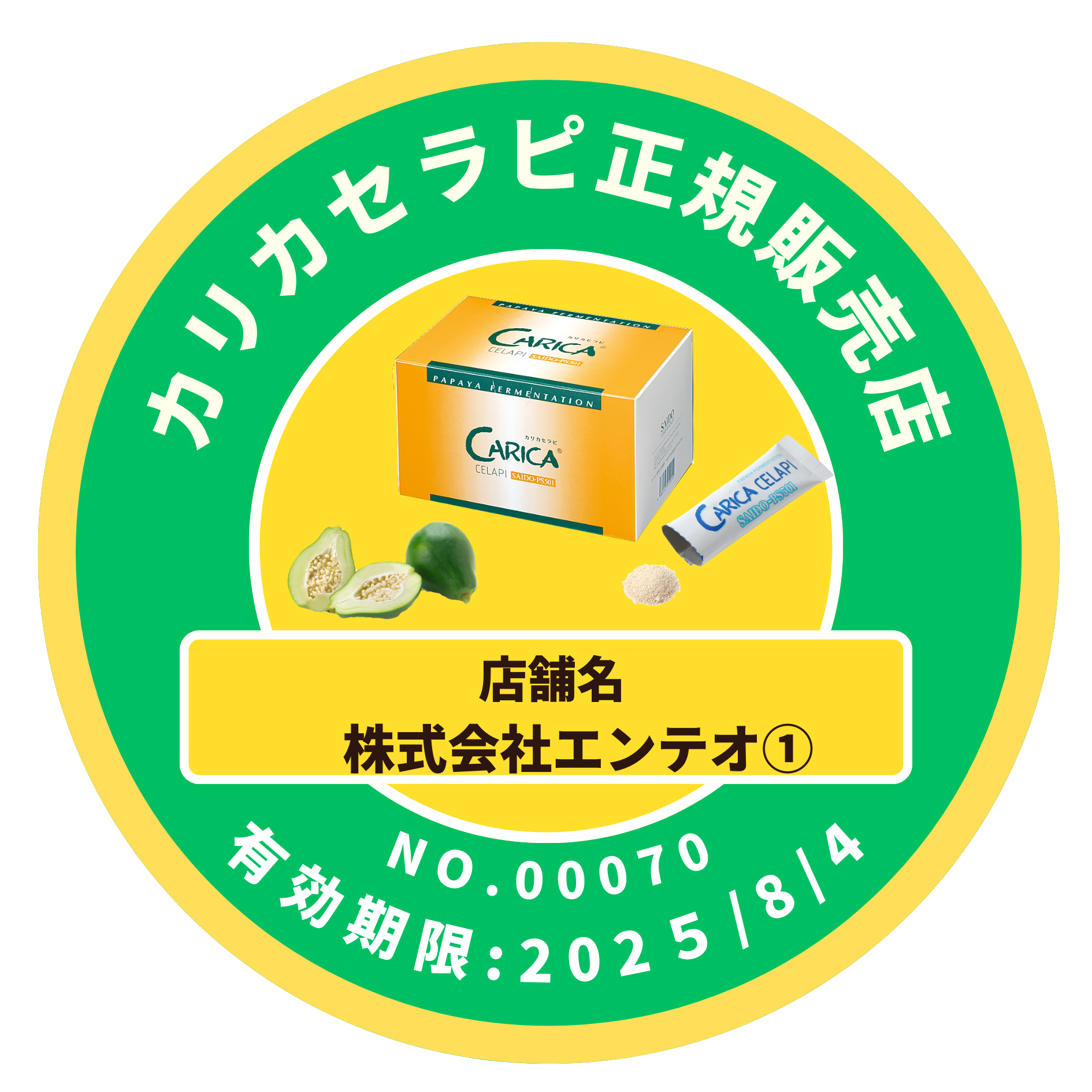 CARICA CELAPI - カリカセラピ(3g*100包) 楽天市場】メーカー公式 カリカセラピ 100包 増量プレゼント