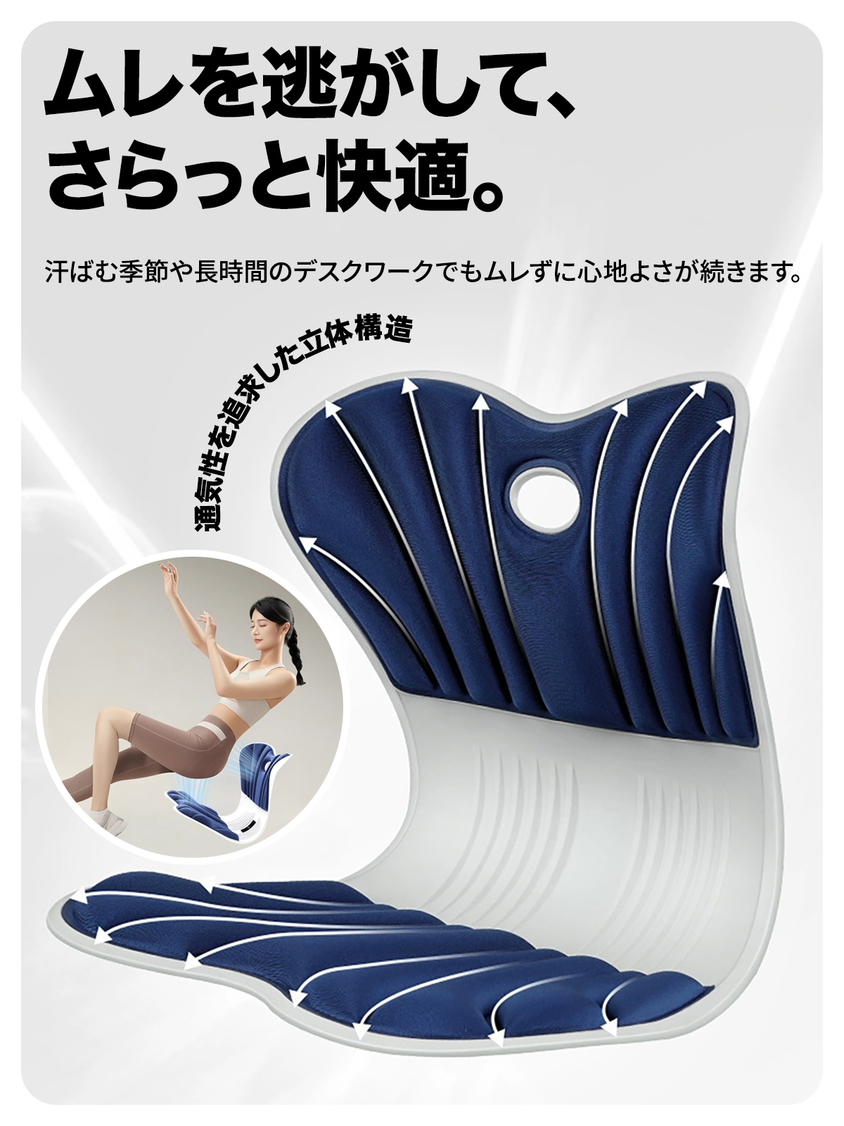 姿勢矯正 椅子 クッション 骨盤サポート 骨盤矯正 姿勢が良くなる 座椅