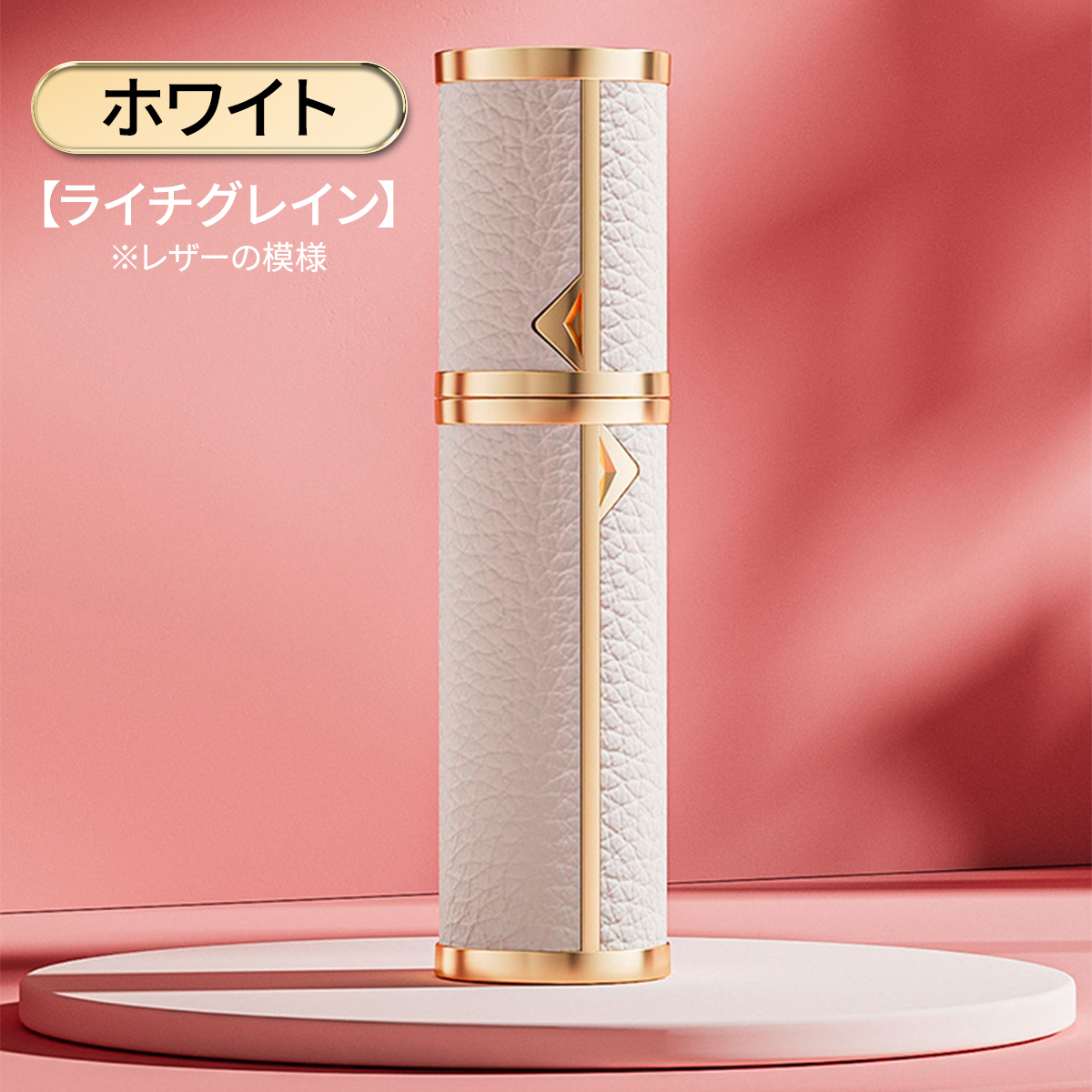 最新改良版】 アトマイザー 香水 5ml レザー 革 おしゃれ かわいい