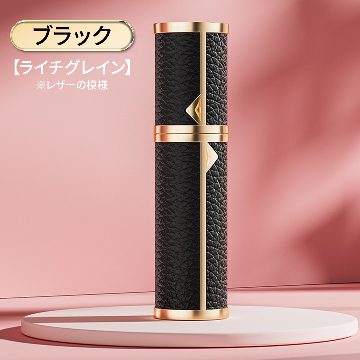 最新改良版】 アトマイザー 香水 5ml レザー 革 おしゃれ かわいい
