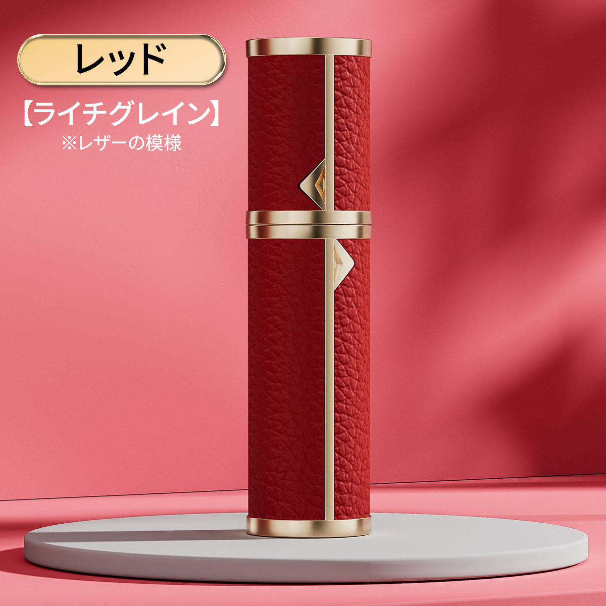 最新改良版】 アトマイザー 香水 5ml レザー 革 おしゃれ かわいい