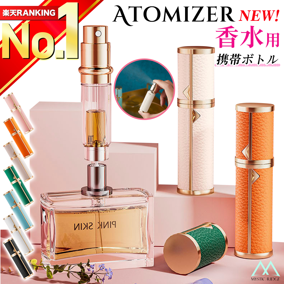 最新改良版】 アトマイザー 香水 5ml レザー 革 おしゃれ かわいい