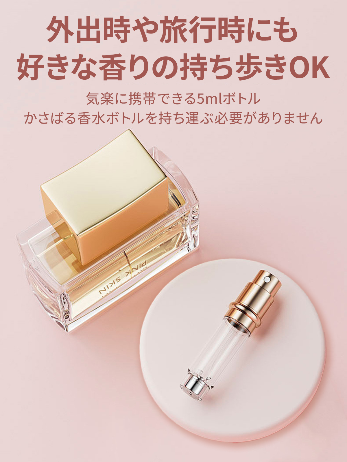 最新改良版】 アトマイザー 香水 5ml レザー 革 おしゃれ かわいい