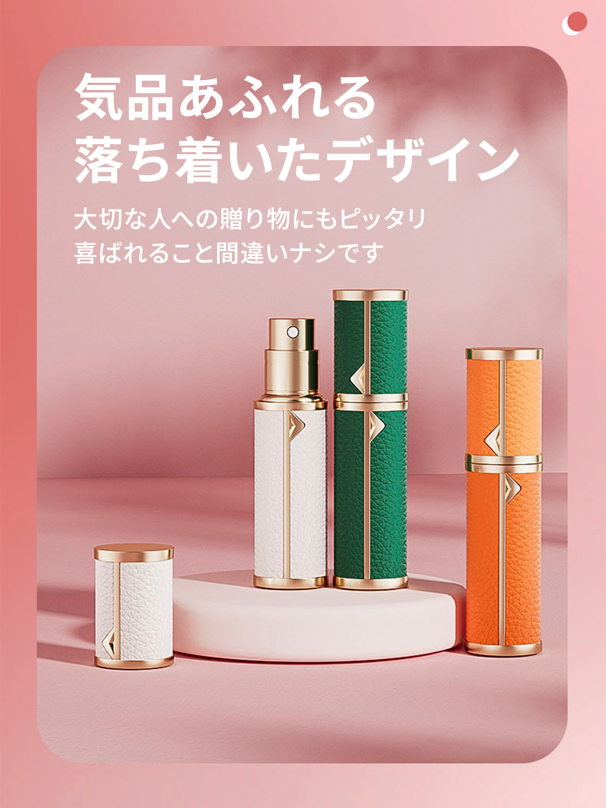 最新改良版】 アトマイザー 香水 5ml レザー 革 おしゃれ かわいい