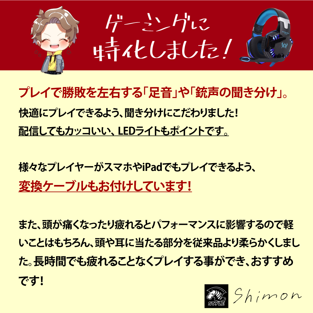 プロゲーマー監修 ゲーミングヘッドセット ヘッドホン マイク フォート