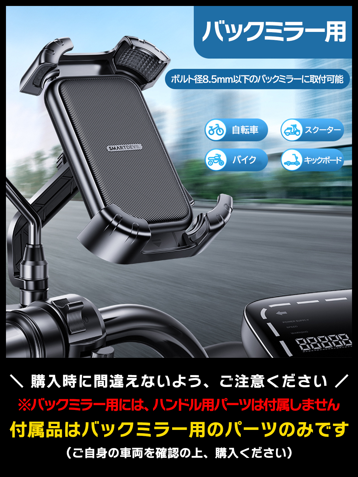 自転車 バイク スマホホルダー ママチャリ バイク 携帯ホルダー ステム 