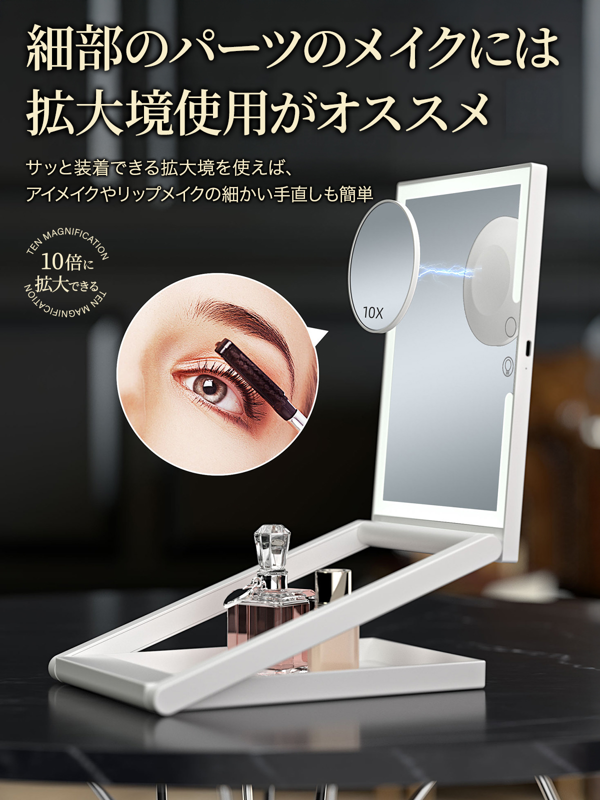 女優ミラー 10倍拡大鏡 ハリウッドメイクアップミラー　三色調光　USB 女優ミラー 10倍拡大鏡 ハリウッドメイクアップミラー 三色調光 USB