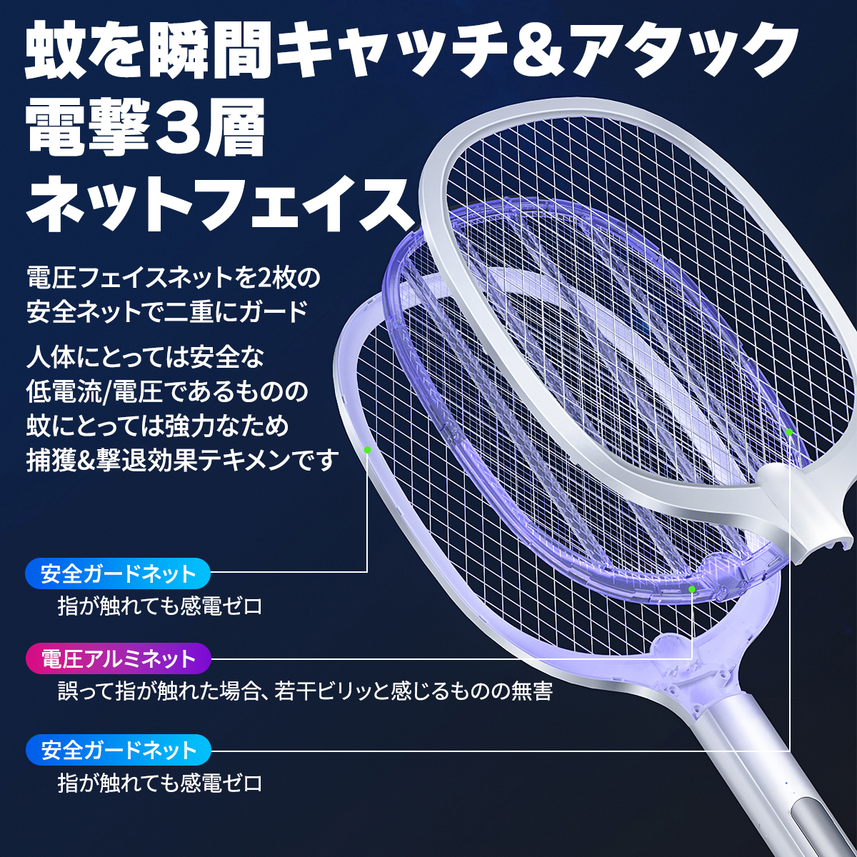 電撃殺虫ラケット 電撃殺虫器 強力 屋外 室内 蚊取りラケット 殺虫器