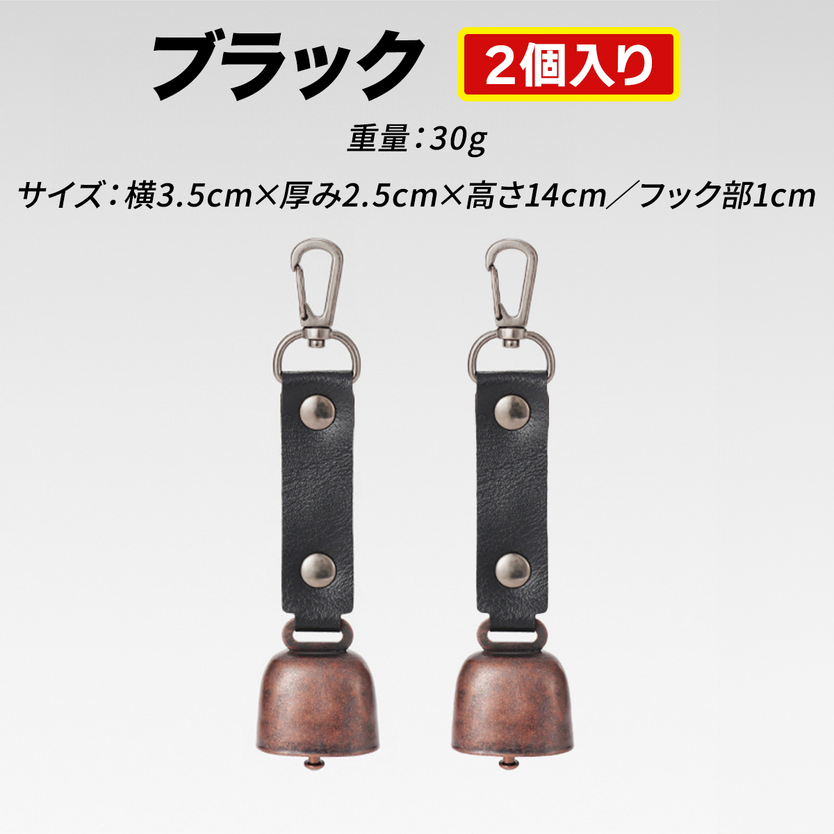ランキング1位獲得 クマよけベル 熊鈴 2個入 消音機能付き クマ対策 熊