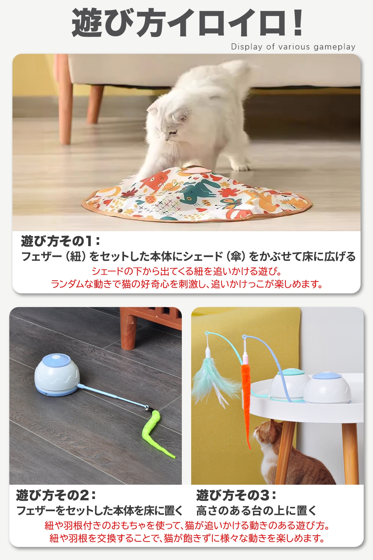 猫じゃらし 360°回転 自動 電動 猫 ネコ じゃらし おもちゃ
