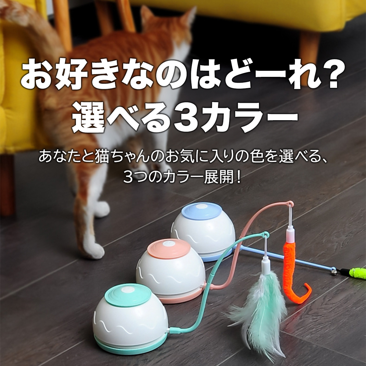 猫じゃらし 360°回転 自動 電動 猫 ネコ じゃらし おもちゃ