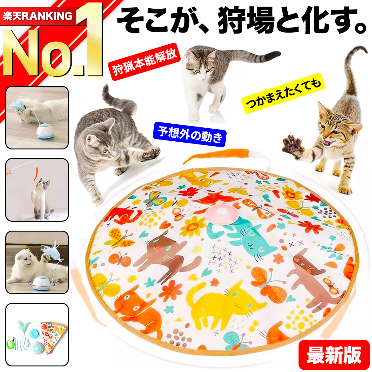 ねこじゃらし 猫を誘惑する星空の猫じゃらし STARRY SKY CAT PLAYING ROD – MAG