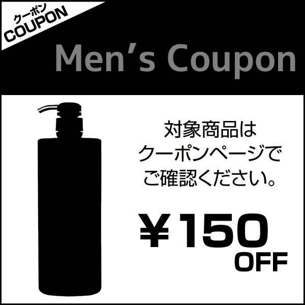 マイスタイル ヘアストアの「Men s Coupon ＜150円＞OFF！」のクーポン