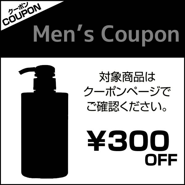 マイスタイル ヘアストアの「Men s Coupon ＜300円＞OFF！」のクーポン