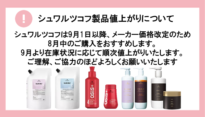 メール便可】【ヘアカラー剤】シュワルツコフ イゴラロイヤル ペンタ