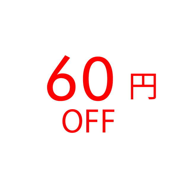 MyStyleペットストア PayPayモールの「【PayPay夏祭り連動】60円OFFクーポン」のクーポン