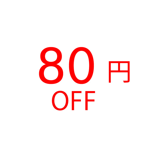 MyStyleペットストア PayPayモールの「【PayPay夏祭り連動】80円OFFクーポン」のクーポン