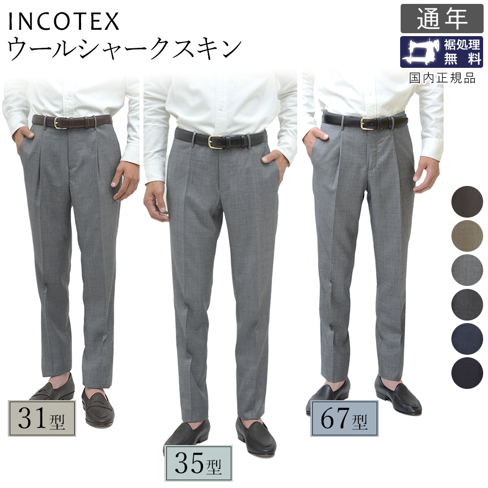 INCOTEX（インコテックス） 【真夏の大クリアランスセール】インコ