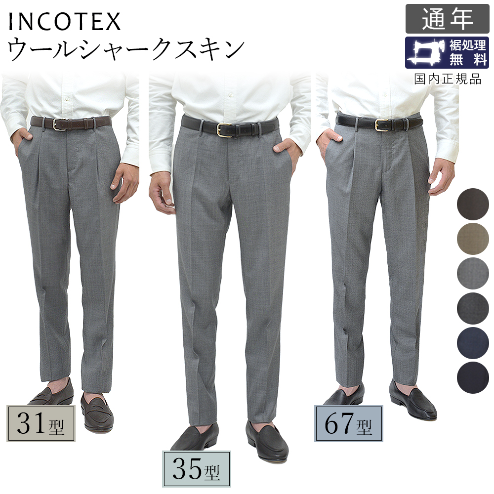 大きい✨ インコテックス スラックス スリムフィット 春夏 洗える グレー INCOTEX（インコテックス） 【クリアランスセール】インコテックス