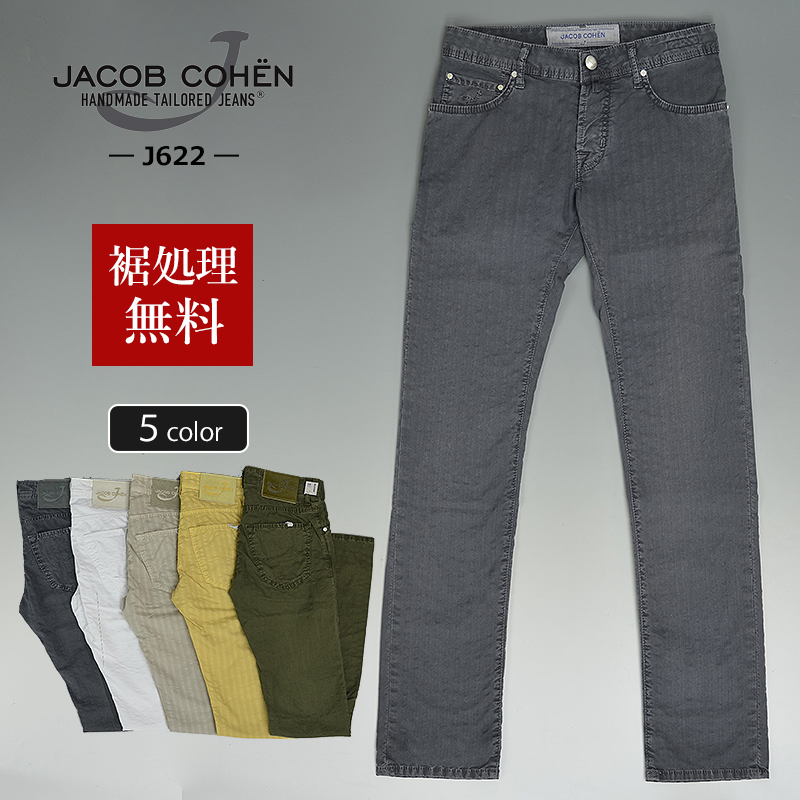【本日限定】JACOB COHEN 622 ヤコブコーエン パンツ カーキ 31 JACOB COHEN（ヤコブ コーエン） 【60%OFF／定価58,300円】JACOB COHEN