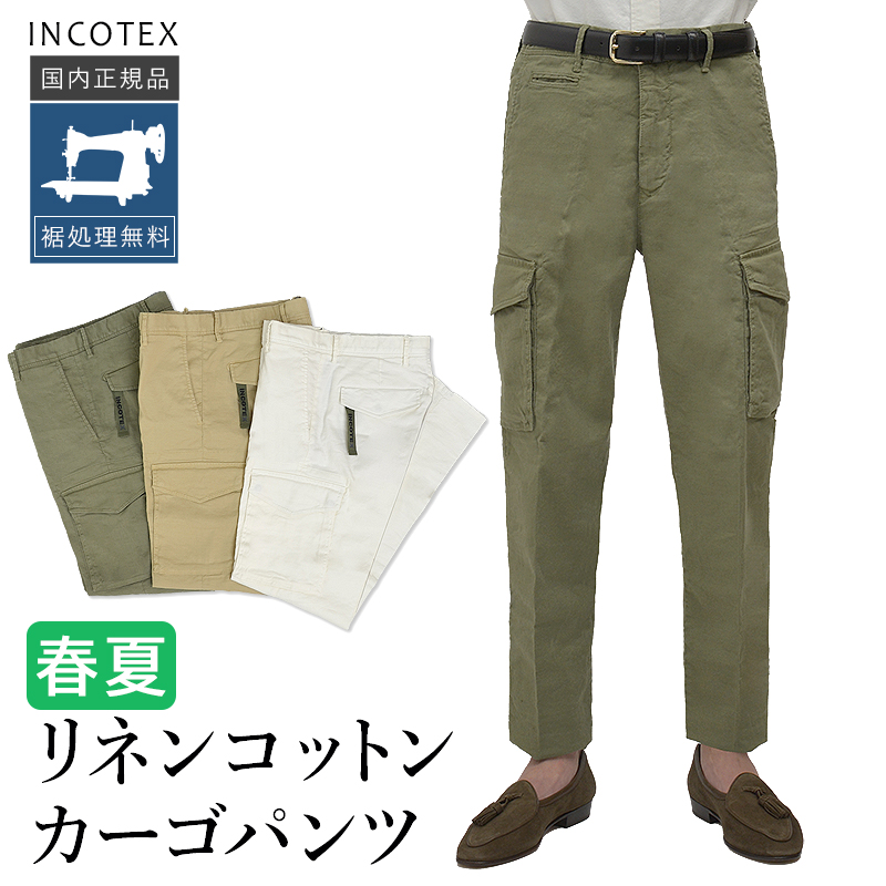 インコテックス リネンコットン カーゴパンツ 10S181-90895 国内正規品 TAPERED FIT ガーメントダイ INCOTEX SLACKS